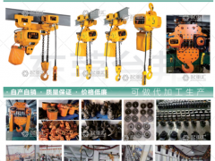 東莞臺邦起重設備有限公司已加入《起重匯采購指南》！