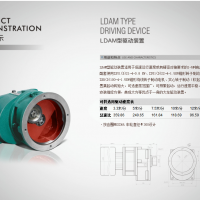 中銳起重LDAM驅動裝置適用低速運行或有精密對接的單梁起重機